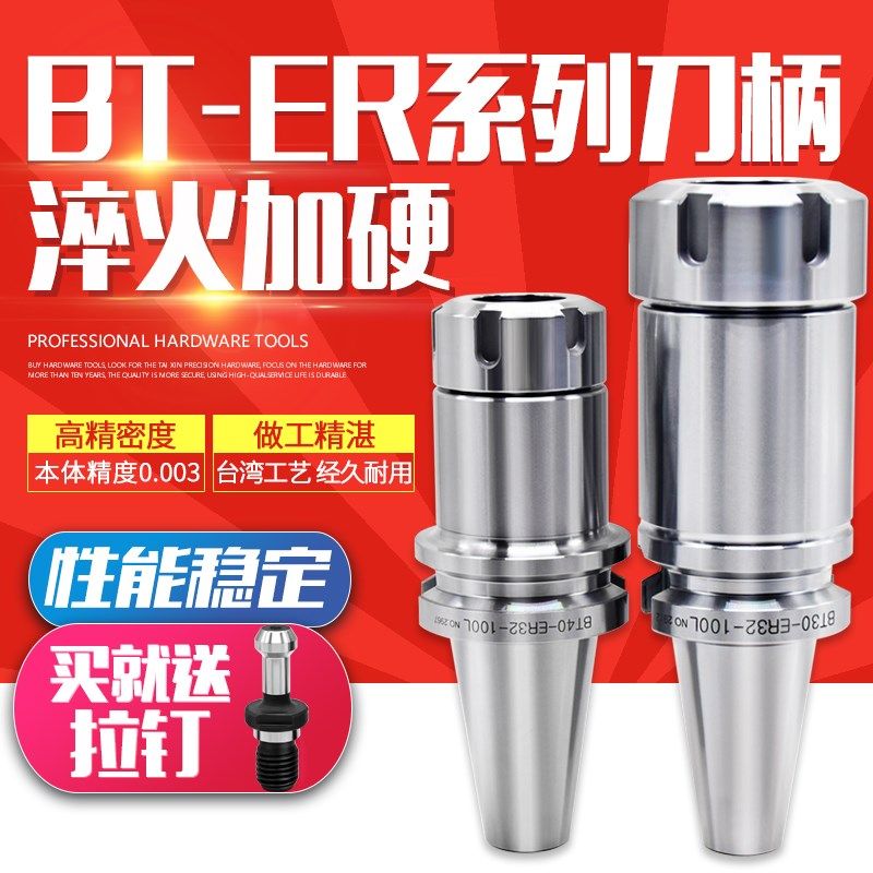 台湾DAFEI数控刀柄BT40BT30BT50高精度cnc数控刀杆加工中心铣刀柄,3C数码配件,USB多功能数码宝,淘宝优惠券,粉丝福利购,淘宝优惠卷