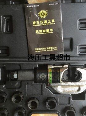 玉环捷力特分体式液压钳EP-430H液压压线钳 电动液压钳1