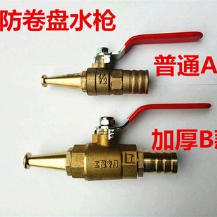 洗车软管喷头开关浇灌园林消防卷盘水管接头内丝外牙铜球阀水枪头