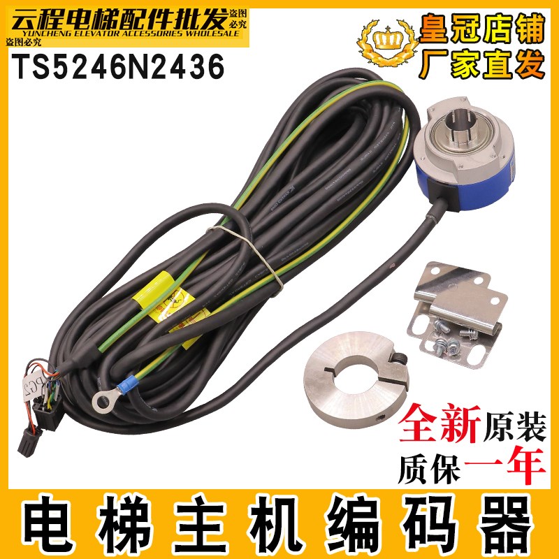 电梯编码器TS5246N2436日立多摩川旋转编码器OIH60-8192P24-L6-5V