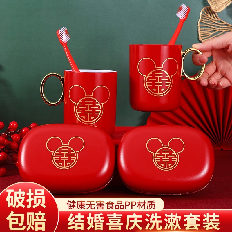 结婚牙杯套装陪嫁一对皂盒情侣漱口杯红色婚嫁娘家结婚用品大全
