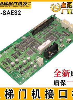 适用日立电梯门机板接口板HGH2永大VF5-SAES2进口3124366接口板