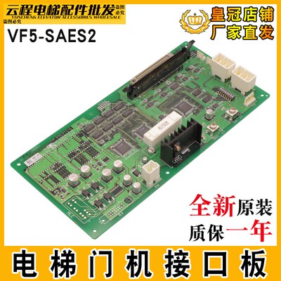 适用日立电梯门机板接口板HGH2永大VF5-SAES2进口3124366接口板