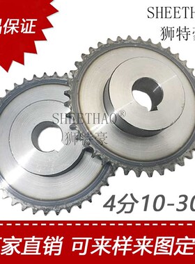 链轮10-30齿4分08B12.7节距单排轮非标定做双排链轮带台链轮加工