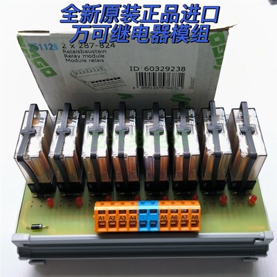 全新原装正品WAGO 287-824 RP411024 24VDC 8A进口万可继电器模组