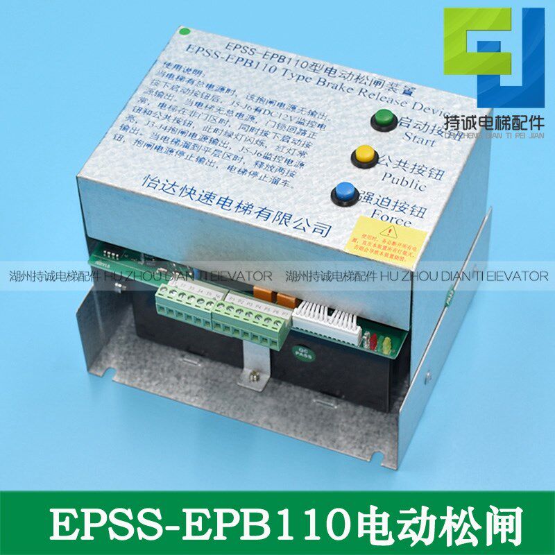 适用于怡达快速无机房电梯专用电源 EPSS-EPB110型电动松闸