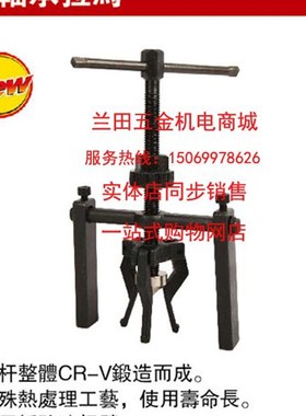 耐世工具 内轴承拉拔器 691401 内轴承拉马