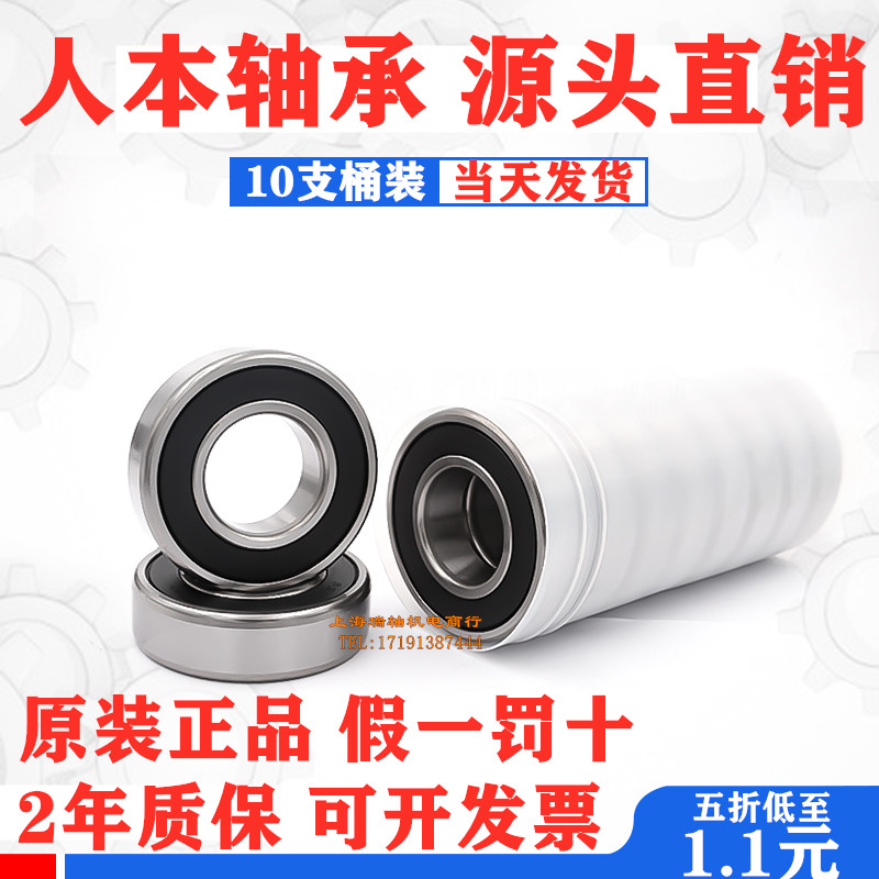 正品洛阳LYC高速轴承6300 6301 6302 6303 6304 6305 6306 6307RS