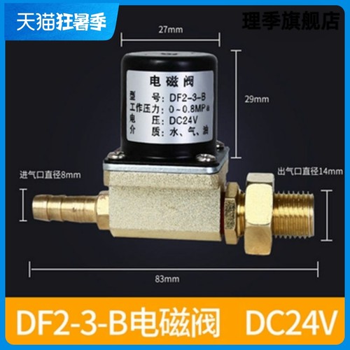 气保焊机NB送丝机NBC电磁阀甬光气阀DC24V DF2-3-B二位二通AC36V