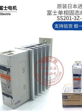 原装全新富士 单相转换型固态继电器 SS201-3Z-D3 20A 高脚散热器