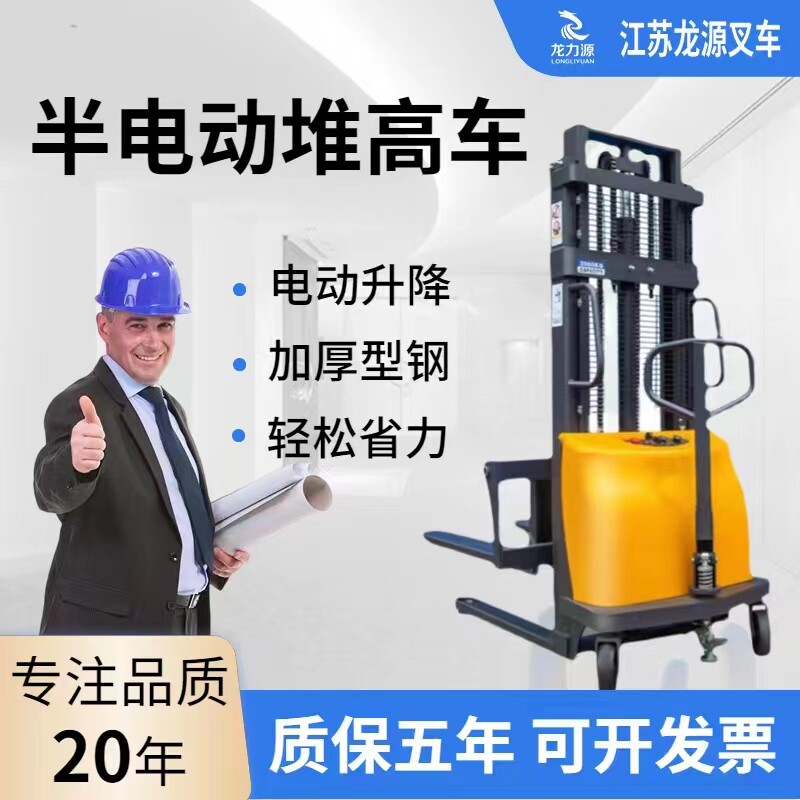 半电动叉车2吨堆高车1吨搬运车小型液压车升降机托盘堆垛装卸铲车