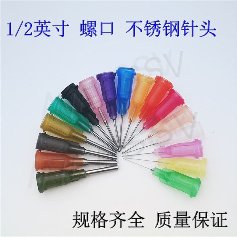 点胶针头塑座螺口不锈钢针头针筒针咀打胶针滴塑机针头100只包邮