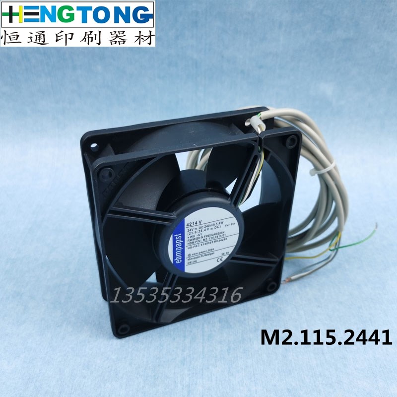 海德堡印刷机配件SM74收纸风扇 PM74收纸风扇 M2.115.2411