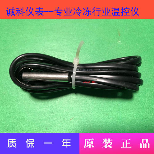店长推荐诚科电子科技有限公司配套传感器NTC10K热敏电阻NTC20K
