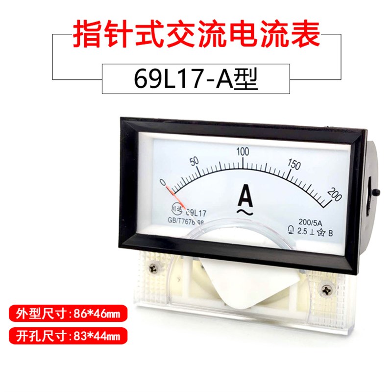 69L17-A指针式交流电流表1A 2A 3A 5A 10A 15A 20A 30A 50A
