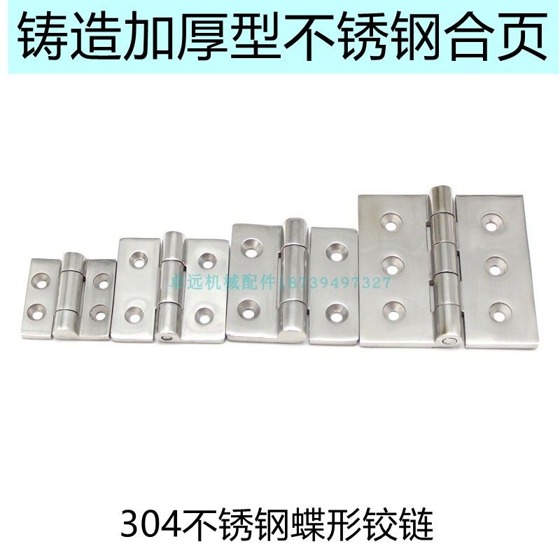 工业设备重型304不锈钢蝶形铰链合页HFR51 HFR56- 50  65 75 100,饰品/流行首饰/时尚饰品新,链条,淘宝优惠券,粉丝福利购,淘宝优惠卷