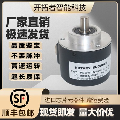PIE5808-1024-G05L增量型光电旋转编码器G24C G24F 200-G05 2000