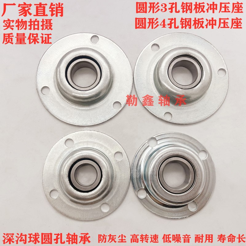 深沟球轴承圆形钢板冲压座6303 6304 6305 6204 6205 6206 6203