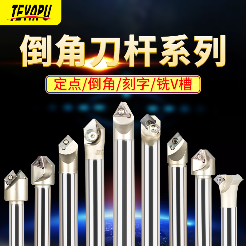 SSK倒角刀杆45数控刀杆SSP内外定点划线刻字V槽倒角铣刀杆CNC
