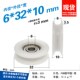 塑料槽轮U槽尼龙轮626轴承轮R3导轮子POM金属培林动滑轮6