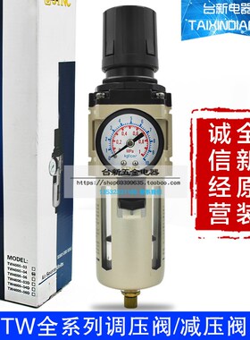 原装正品台湾天宫气动过滤器TW2000-02调压阀TW3000-03 TW4000-04