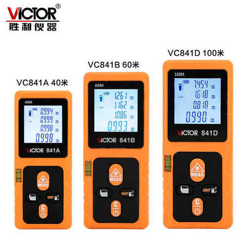 胜利VC842A手持式激光测距仪红外线量房仪VC841A高精度激光电子尺