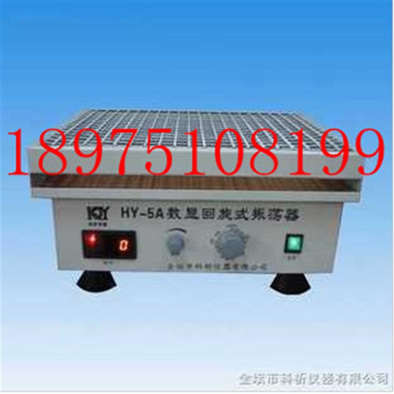 金坛科析 HY-5数显回旋式振荡器 HY-5(A)回旋振荡器