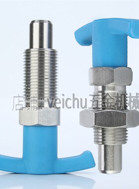 T型手柄旋钮柱塞 GN817.4 T形把手分度销 蓝色旋钮定位柱弹簧拉销