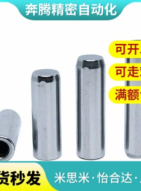 定位销 内螺纹/带拉拔螺纹h7型 MMSTH MSTH6/8/10-15/20/25/30/35