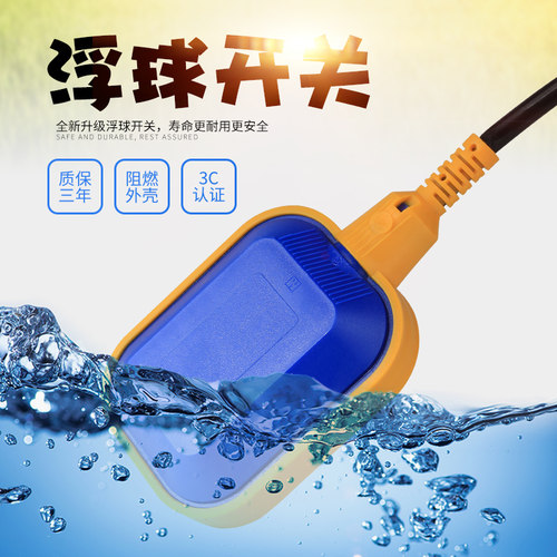 水塔水箱供水排水池自动水位开关控制阀浮球开关液位控制器UK221