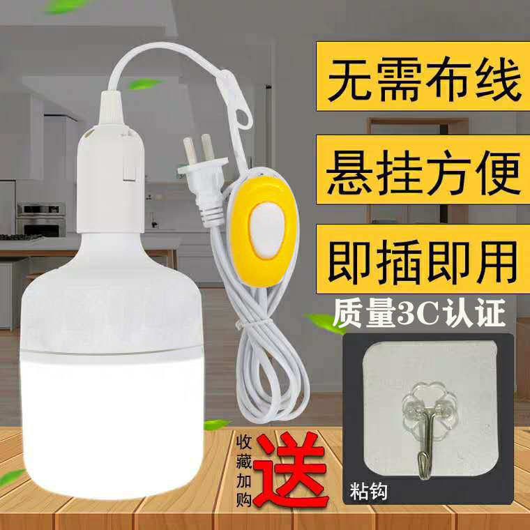 家用LED超亮简易灯泡带线插头节能悬挂式E27螺口带开关延长吊线灯
