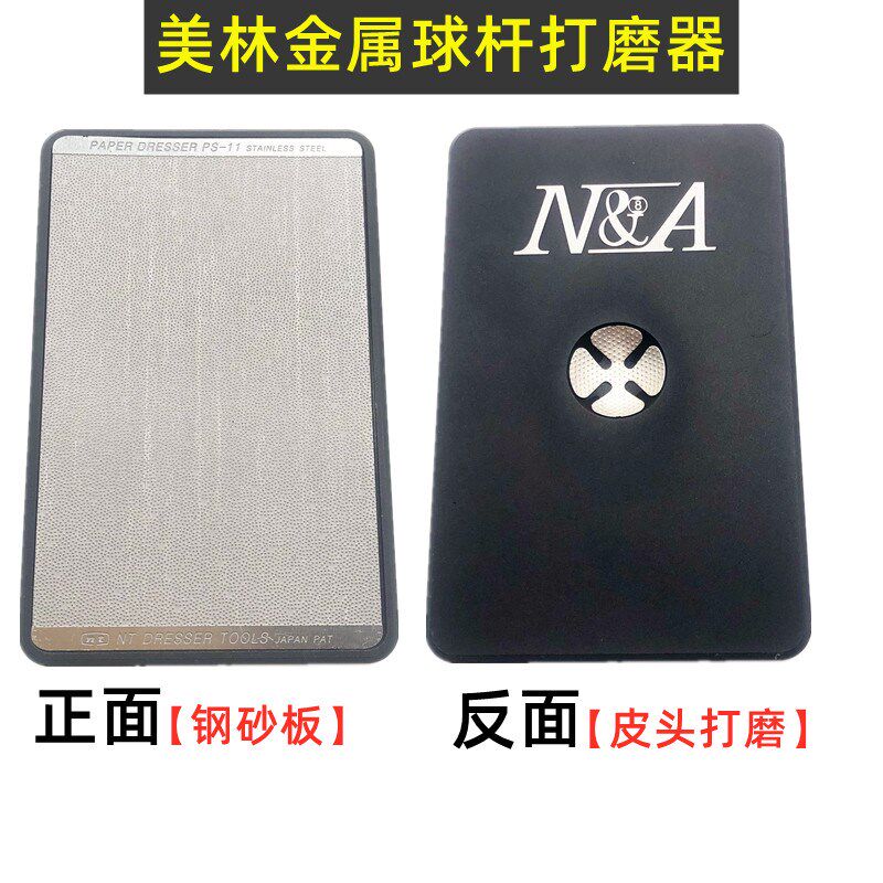 美林桌球杆皮头修理工具台球杆头唤醒器斯诺克弧度打磨配件用品