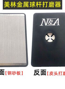 美林桌球杆皮头修理工具台球杆头唤醒器斯诺克弧度打磨配件用品