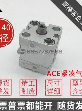 代替亚德客ACE32*ACE40x10x20x30x40x50x60x70x100-S-B紧凑型气缸