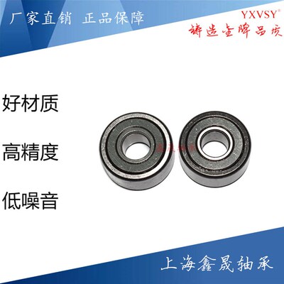 滚轮滚针轴承NATV5NATR6 8 10 12 15 20 25 30 35 40 50 NUTR3072