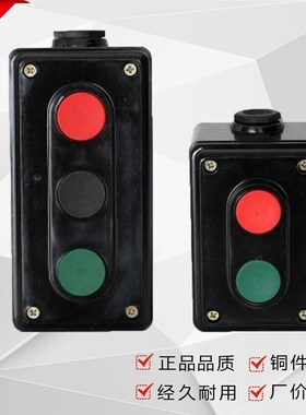 上海森奥按钮LA4-2H LA4-3H 开关控制盒启停按钮自复位一开一闭