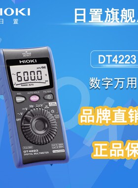 日置万用表hioki DT4223 / DT4224数字万用表 便携多用途