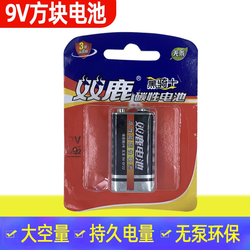 方块电池9V碱性电池6LR61聚能环 叠层电池 万能表方块电池 正品