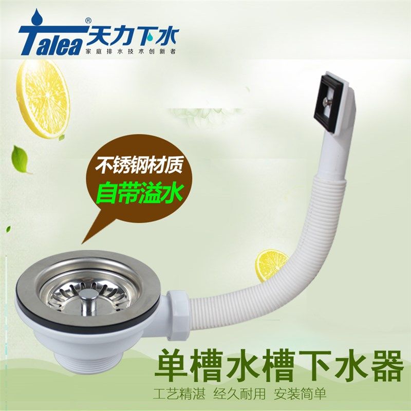 天力水槽下水器洗菜盆配件洗碗池下水落水2寸螺牙XK137C033