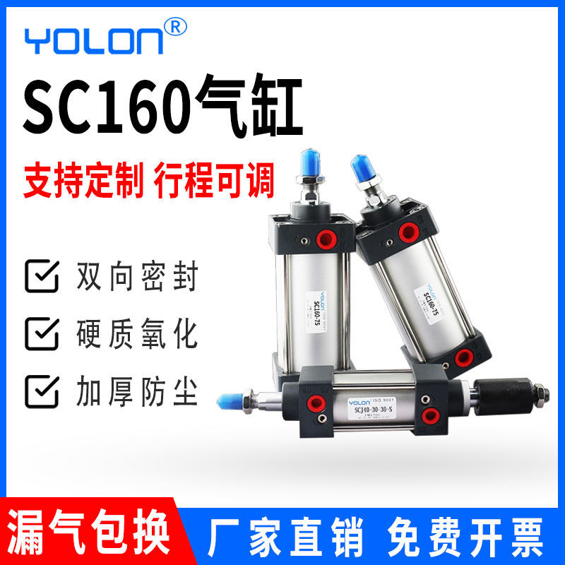 气缸大推力SCJ铝合金压紧标准气缸长行程25-1000大缸径工厂SC160