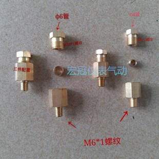 卡套式 油管尼龙管接头M6 直通 润滑配件 油泵接头 PD油压直接