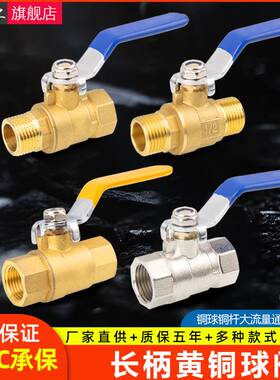 全铜球阀水阀门开关4/6分dn15/20耐高温1寸2加厚内外丝25自来水50