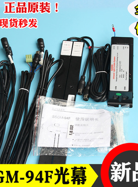 富士达电梯光幕SSGM-94F-110三斯光幕SSGM-94F适用华升永大奥的斯