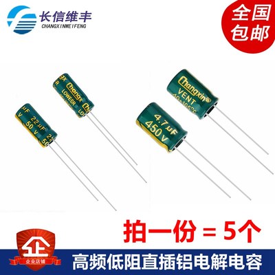 450V100UF高频低阻 耐高温电解电容100UF 450V 18X30MM