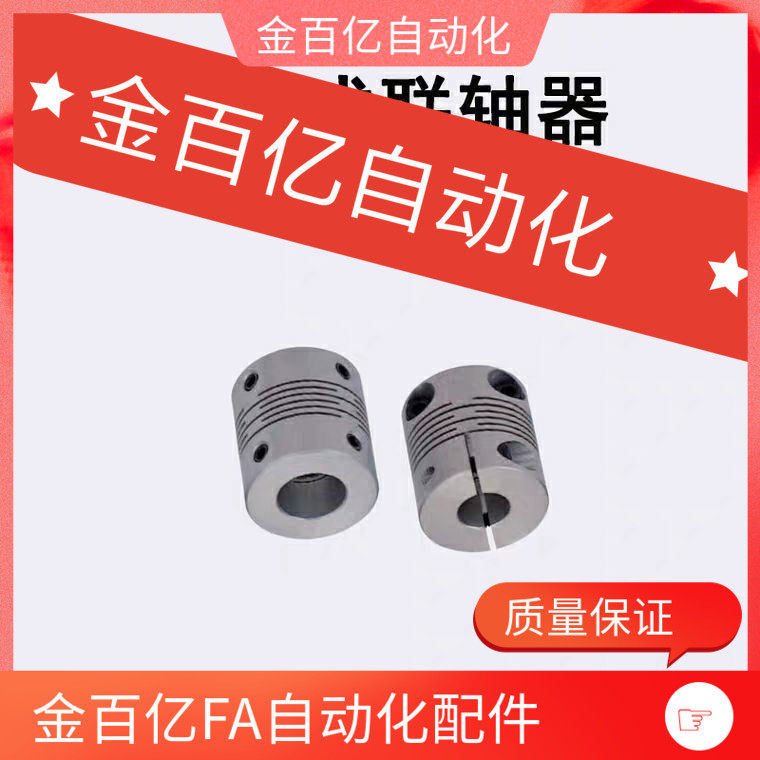 C-CPSX4联轴器CPCX19-24/29/34-6/8/10/CPL25/CPS12/14/15/16/5