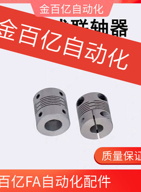 C-CPSX4联轴器CPCX19-24/29/34-6/8/10/CPL25/CPS12/14/15/16/5