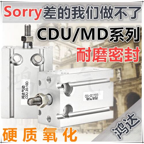 MD10*10自由多位置安装气缸CU/CDU10*5/10/15/20/25/30/35/40/50D