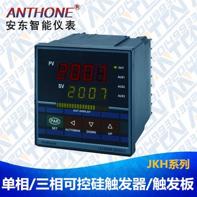 ANTHONE安东仪表:单相移相可控硅触发器LU-JKH-D1-A/D/E调功调压