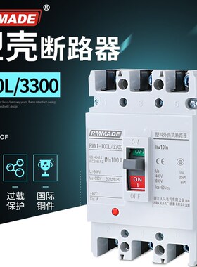 上海人民RMM1塑壳断路器空气开关100安3P4P125a225a250a400A630A