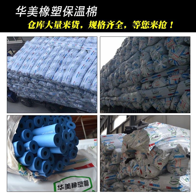 华美保温管加厚空调保温棉6-20MM空调铜管专用保温棉PVC管保温管,玩具/童车/益智/积木/模型,毛绒/玩偶/公仔/布艺类玩具,淘宝优惠券,粉丝福利购,淘宝优惠卷